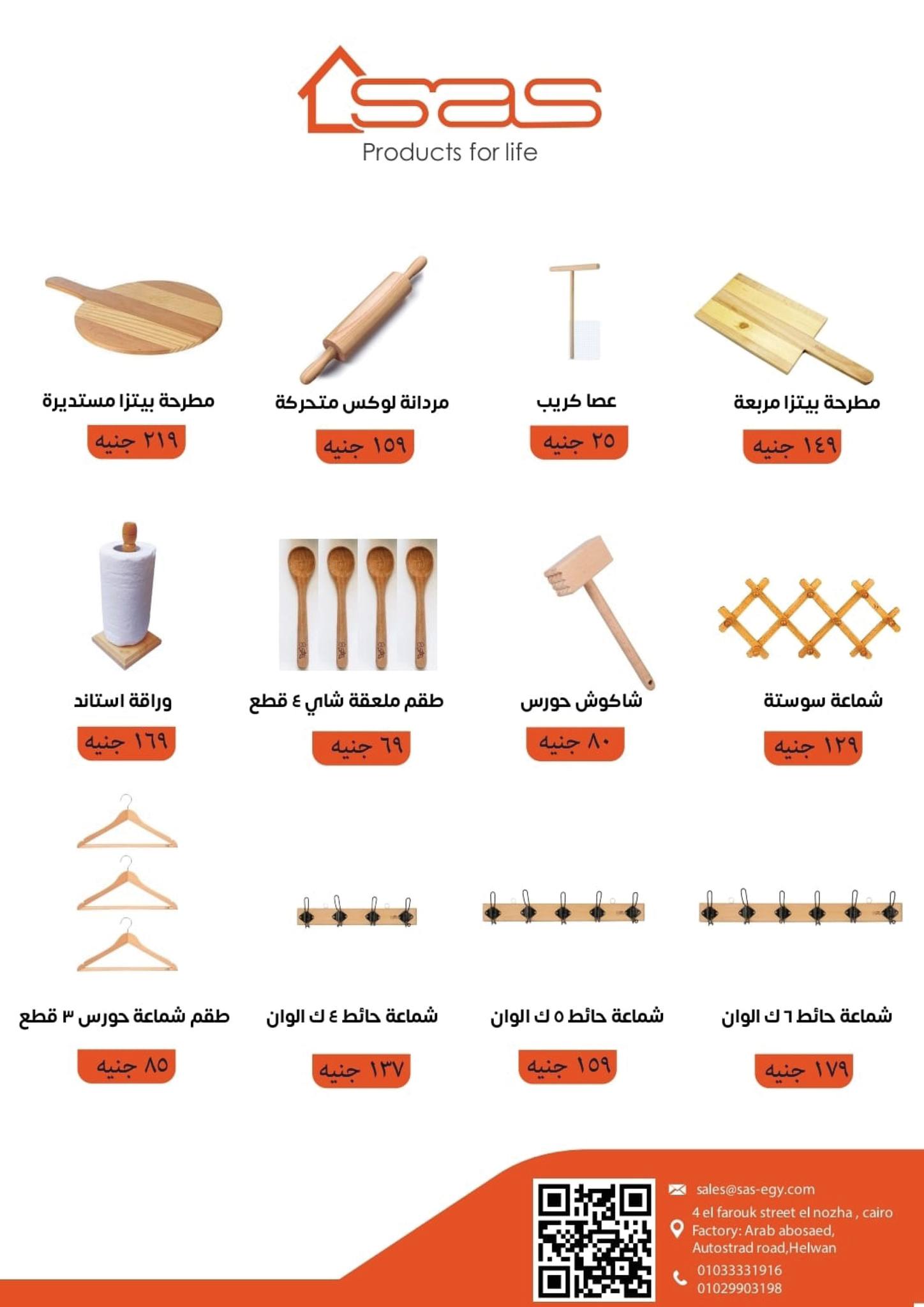 fathalla offers from 26nov to 7dec 2024 عروض فتح الله من 26 نوفمبر حتى 7 ديسمبر 2024 صفحة رقم 28